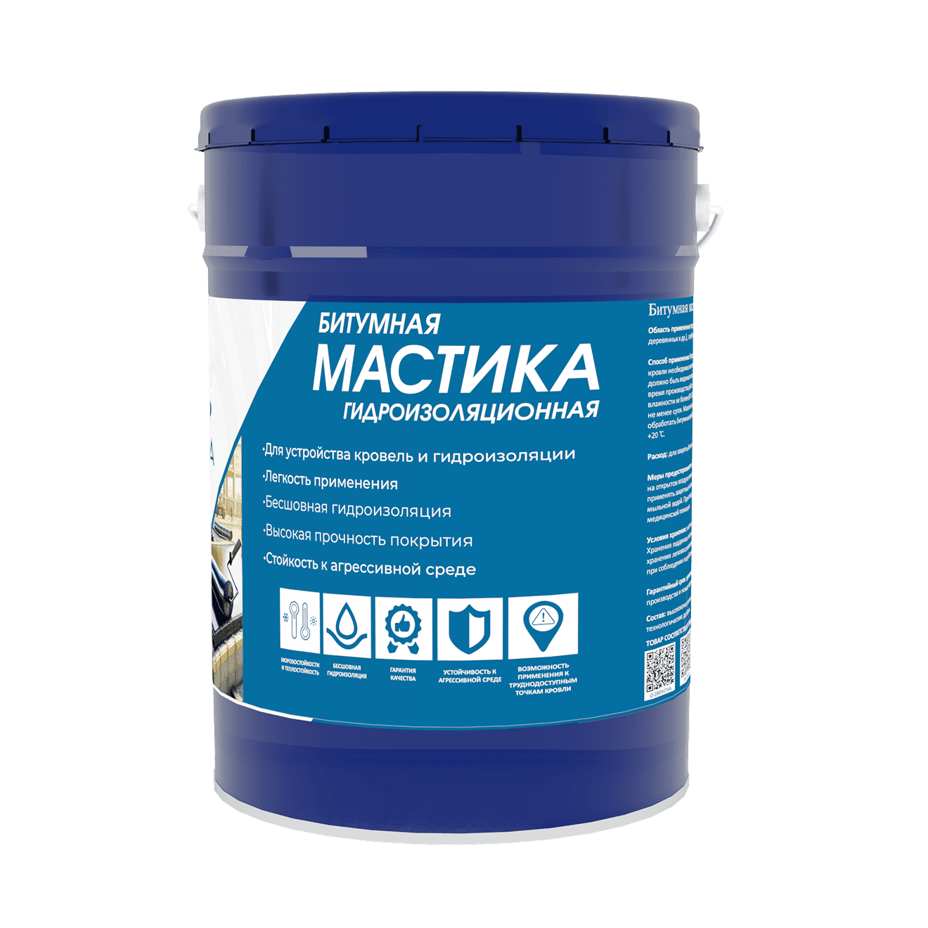 Мастика Битумная Гидроизоляционная