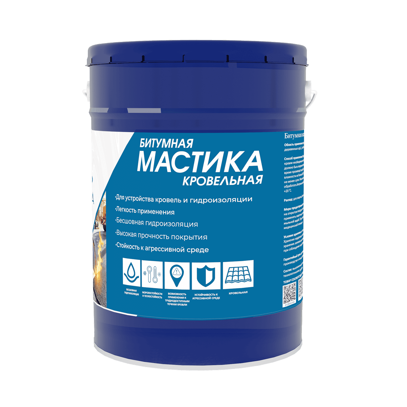 Битумная Мастика Кровельная