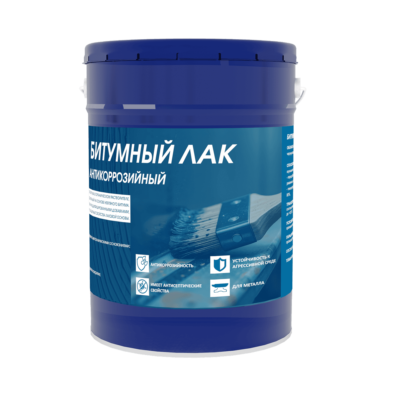 Битумный лак антикоррозийный